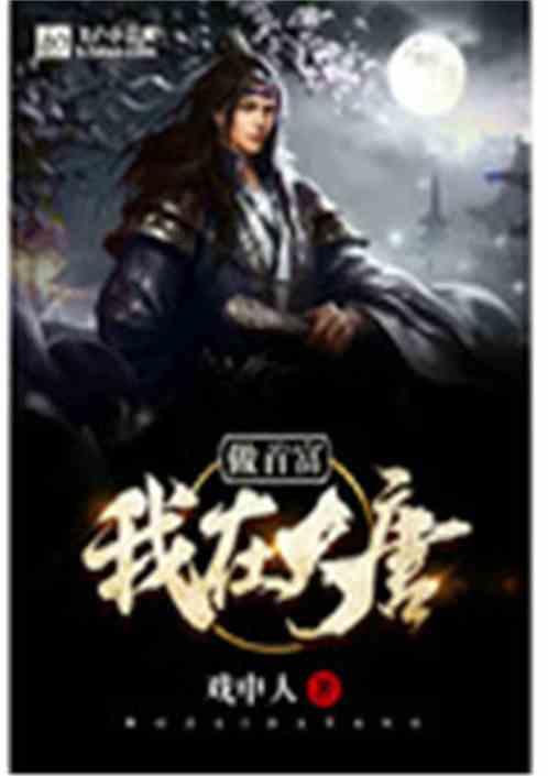 见习小魔女勇闯猪窝岛